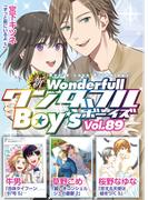 新ワンダフルBoy's Vol.89(光彩コミックス)