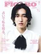 madame FIGARO japon (フィガロ ジャポン) 2025年 8月号