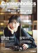 Cameraholics Vol.13(ホビージャパンMOOK)