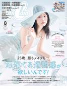 CanCam 2025年8月号