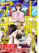 comic meltyKILL Vol.39(comic meltyKILL)