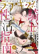 ラブキス！more Vol.69(ラブキス！)