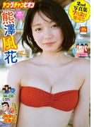 ヤングチャンピオン　2025年14号