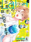 【電子版】LaLa 8月号（2025年）