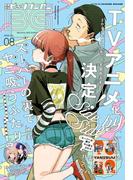 月刊ビッグガンガン 2025 Vol.08(月刊ビッグガンガン)