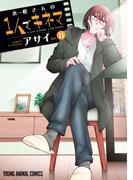 木根さんの1人でキネマ（11）(ジェッツコミックス)