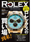 REAL ROLEX vol.34(CARTOPMOOK)