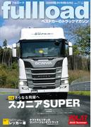 ベストカーのトラックマガジンｆｕｌｌｌｏａｄ　ＶＯＬ．５７(別冊ベストカー)