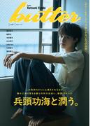 butter 02