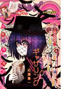 ジャンプSQ. 2025年9月号