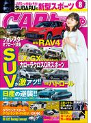 CARトップ (カートップ) 2025年 8月号