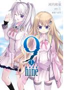 9 nine ： 1(アクションコミックス)