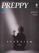 PREPPY 2025年8月号