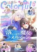 Colorful! vol.111(Colorful!)