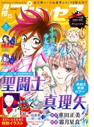 プリンセス　2025年8月特大号