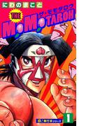 【全1-10セット】THE MOMOTAROH【極！単行本シリーズ】(フロンティアNEXT)