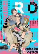 from RED vol.32 ver.B(from RED)