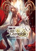 フィフスエディションRPG ソースブック ラストクロニクル5E vol.02(HJ-TRPG)