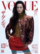 VOGUE JAPAN 2025 6月号