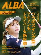 アルバトロス・ビュー  No.918