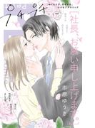 プチプチコミック vol.34(プチコミック)