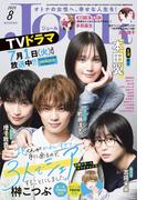 JOUR 2025年8月号(ジュールコミックス)