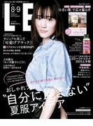 LEE 2025年8月・9月合併号