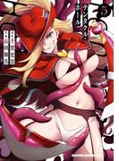 Tentacle Hole-テンタクル・ホール-　5(ドラゴンコミックスエイジ)