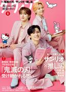 ダ・ヴィンチ　2025年8月号(ダ・ヴィンチ)