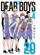 ＤＥＡＲ　ＢＯＹＳ　ＡＣＴ４（20）