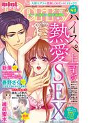 miniBerry vol.81(恋愛宣言 )