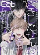 Cab vol.98(マーブルコミックス)