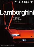 MOTORIST Vol.5(別冊ステレオサウンド)