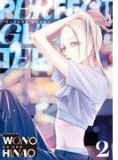 パーフェクトグリッター 2(サイコミ×裏少年サンデーコミックス)