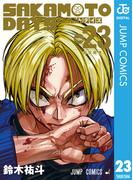 SAKAMOTO DAYS 23