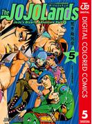 ジョジョの奇妙な冒険 第9部 ザ・ジョジョランズ カラー版 5(ジャンプコミックスDIGITAL)