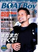 BOATBoy 2025年8月号