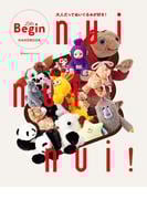 【全1-3セット】nui nui nui！ 大人だってぬいぐるみが好き！(ビッグマン・スペシャル)