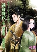 和風ファンタジー世界観ノート（３）鎌倉時代　怪、百鬼夜行、地獄の段(AINE)