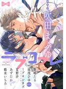 ラブコフレ　ｖｏｌ．61(ラブコフレ)