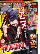 週刊少年チャンピオン2025年32号