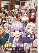 ＮＥＷ　ＧＡＭＥ！　-Ｃｏｍｐｌｅｔｅ　Ｅｄｉｔｉｏｎ-　６巻(まんがタイムKRコミックス)