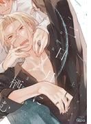 【全1-2セット】二日月に栖む 【電子限定特典付き】(バンブーコミックス Qpaコレクション)