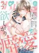 ラブパルフェ（LoveParfait） VOL.87-2(ラブパルフェ（LoveParfait）)