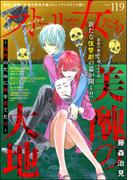 ストーリーな女たち Vol.119