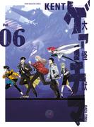 大怪獣ゲァーチマ（６）