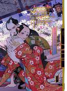 紗久楽さわ画集　纏　－まとひ－(on BLUE COMICS)