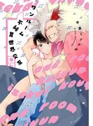 ワンルーム不純異世界交友【特典ペーパー／電子限定描き下ろし付き】(G▷Lish comics)