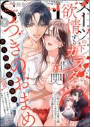 無敵恋愛S*girl 2025年9月号