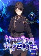 ネクロマンサー学園の天才召喚士 7